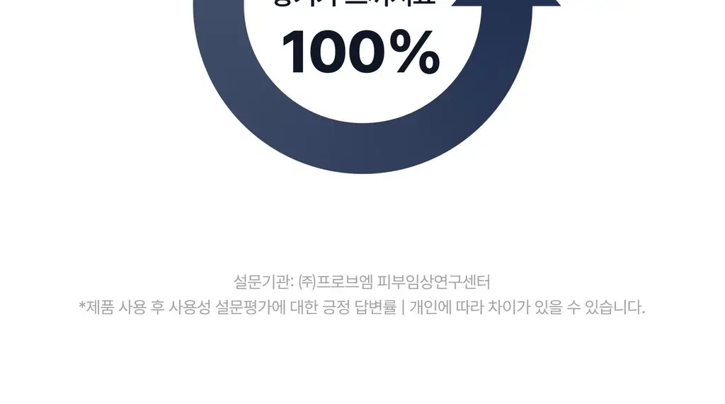 [하늘 PICK/두피겸용쿨링] 에끌무아 더블트러플 탈모케어 퍼퓸 트리트먼트 150ml 상세페이지 41